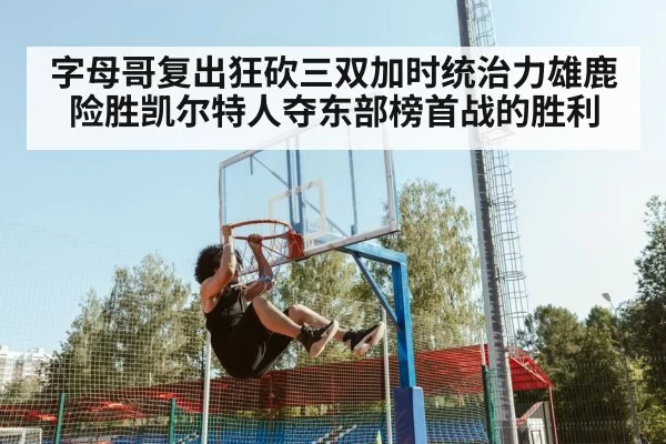 basketball dunk