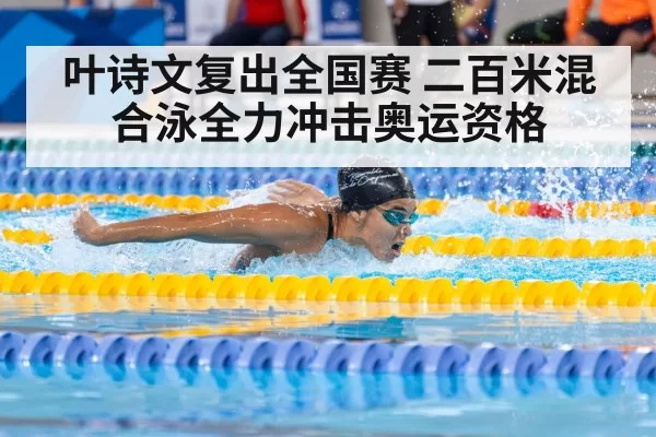 female swimmer racing