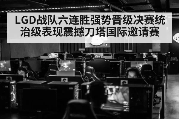 Dota 2 esports tournament