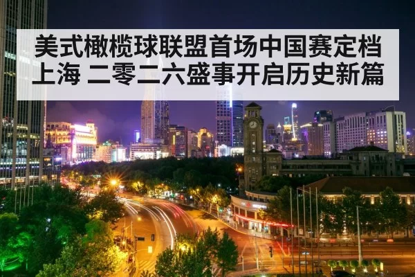 Shanghai city skyline
